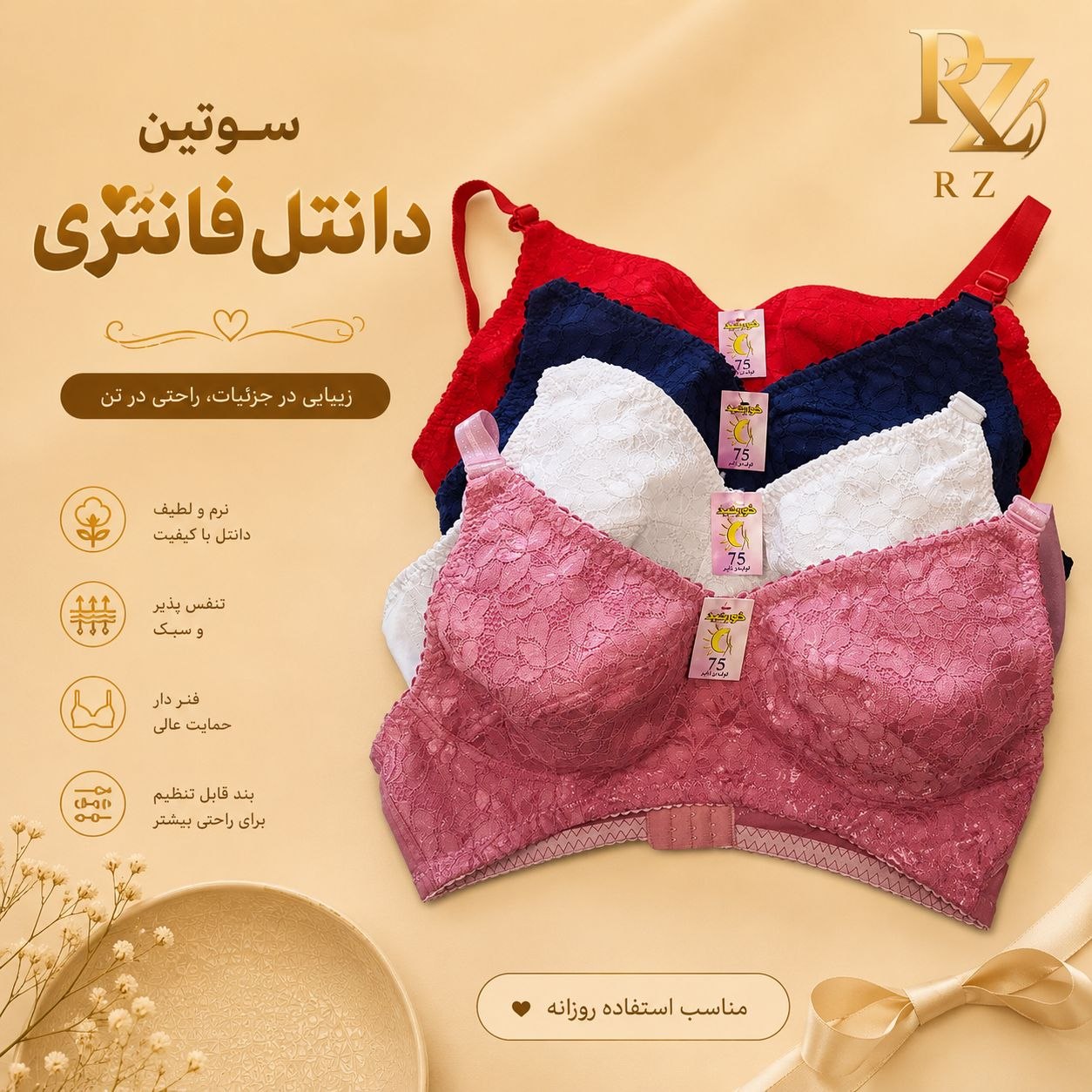 سوتین تمام دانتل فانتزی