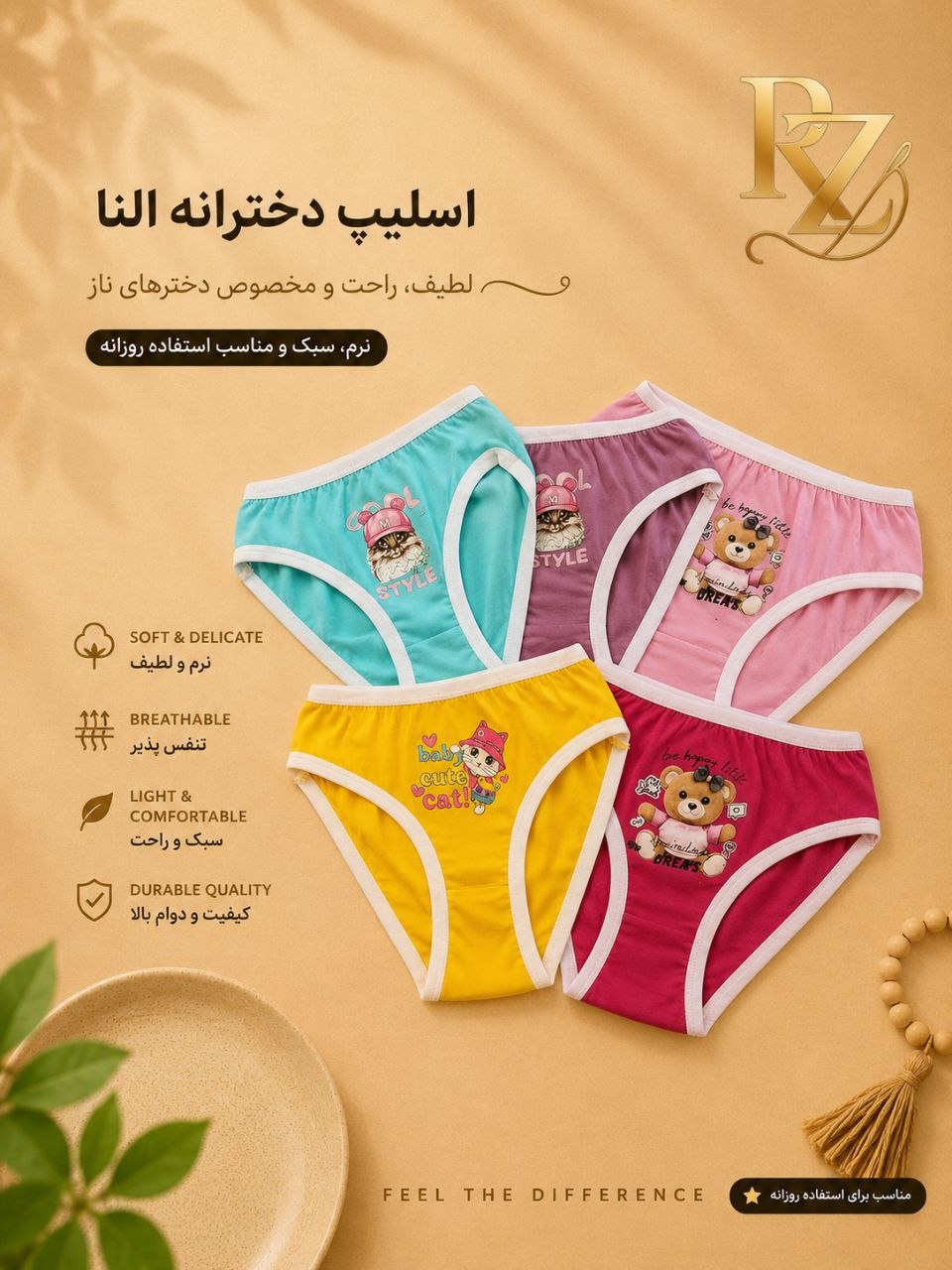 شورت اسلیپ دخترانه النا
