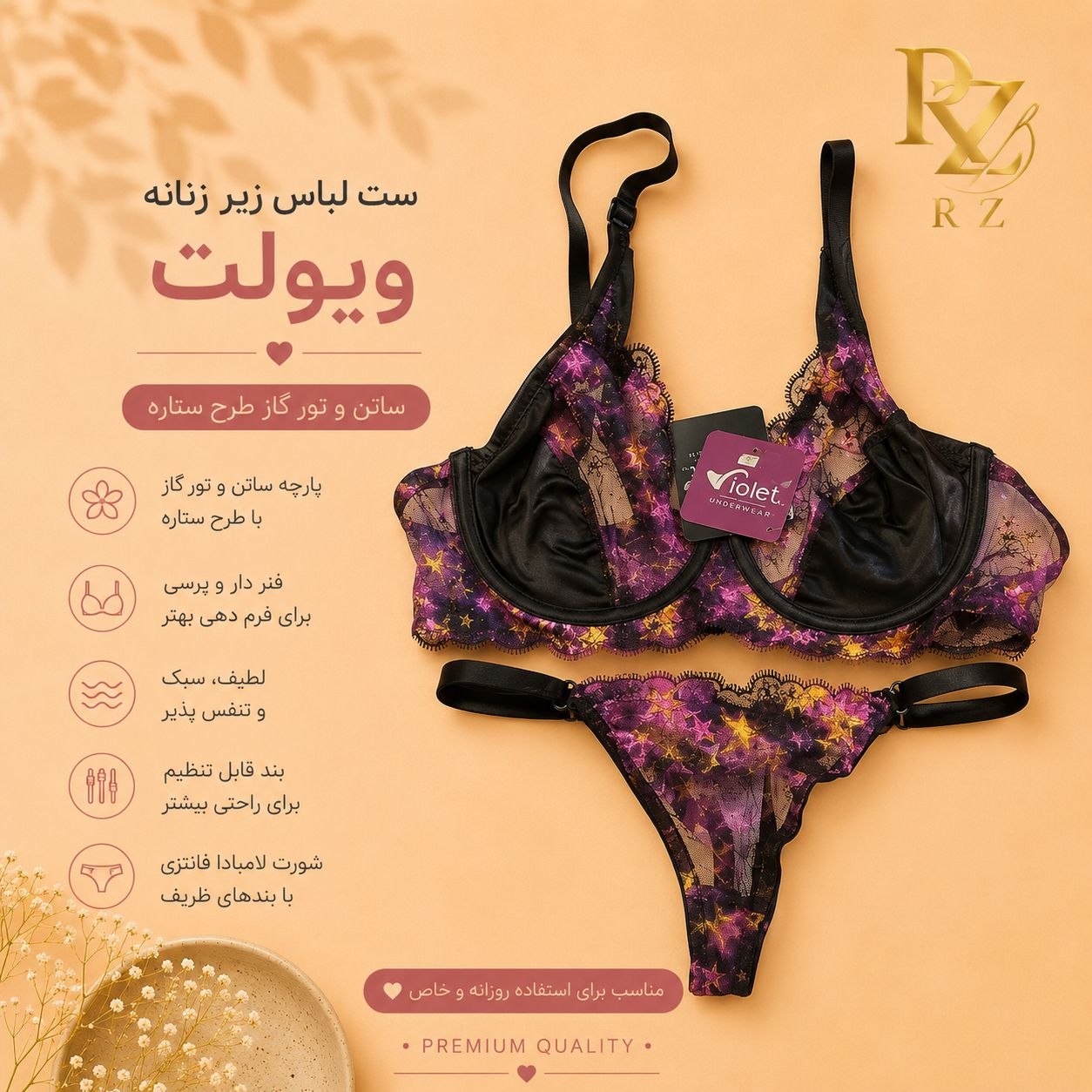 ست زنانه طرح ستاره زیر ساتن و تور گاز ویولت کد2075