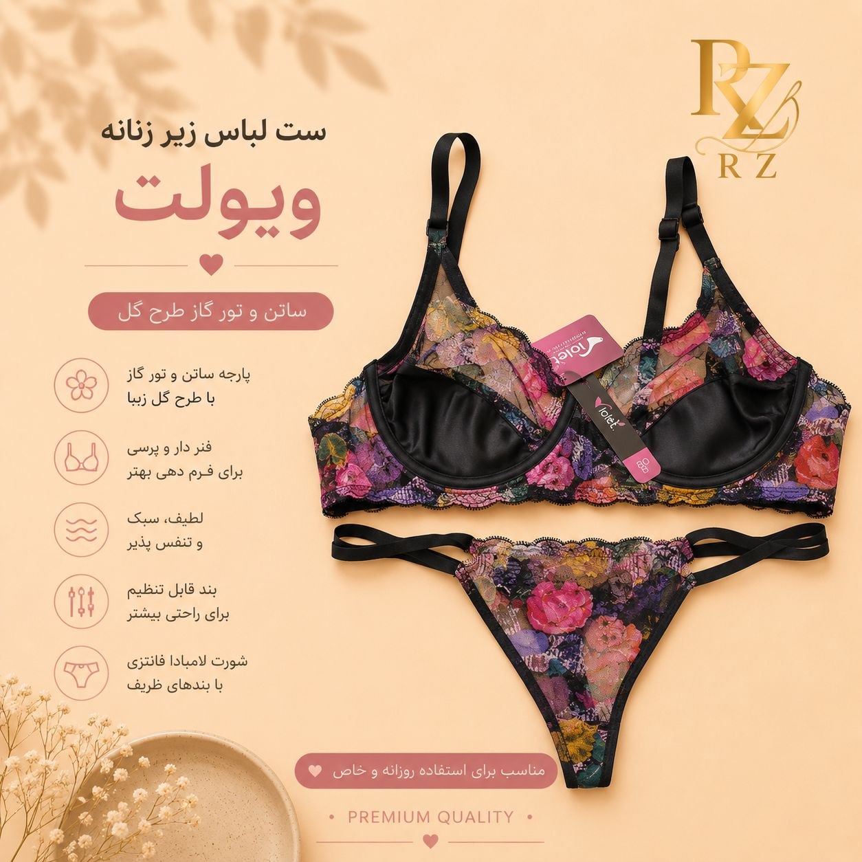 ست زنانه طرح گل زیر ساتن و تور گاز ویولت کد2075
