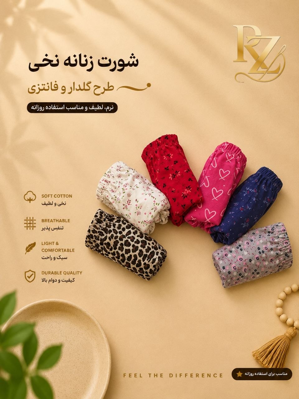 شورت زنانه لیفه ای تمام چاپ پنبه درجه 1