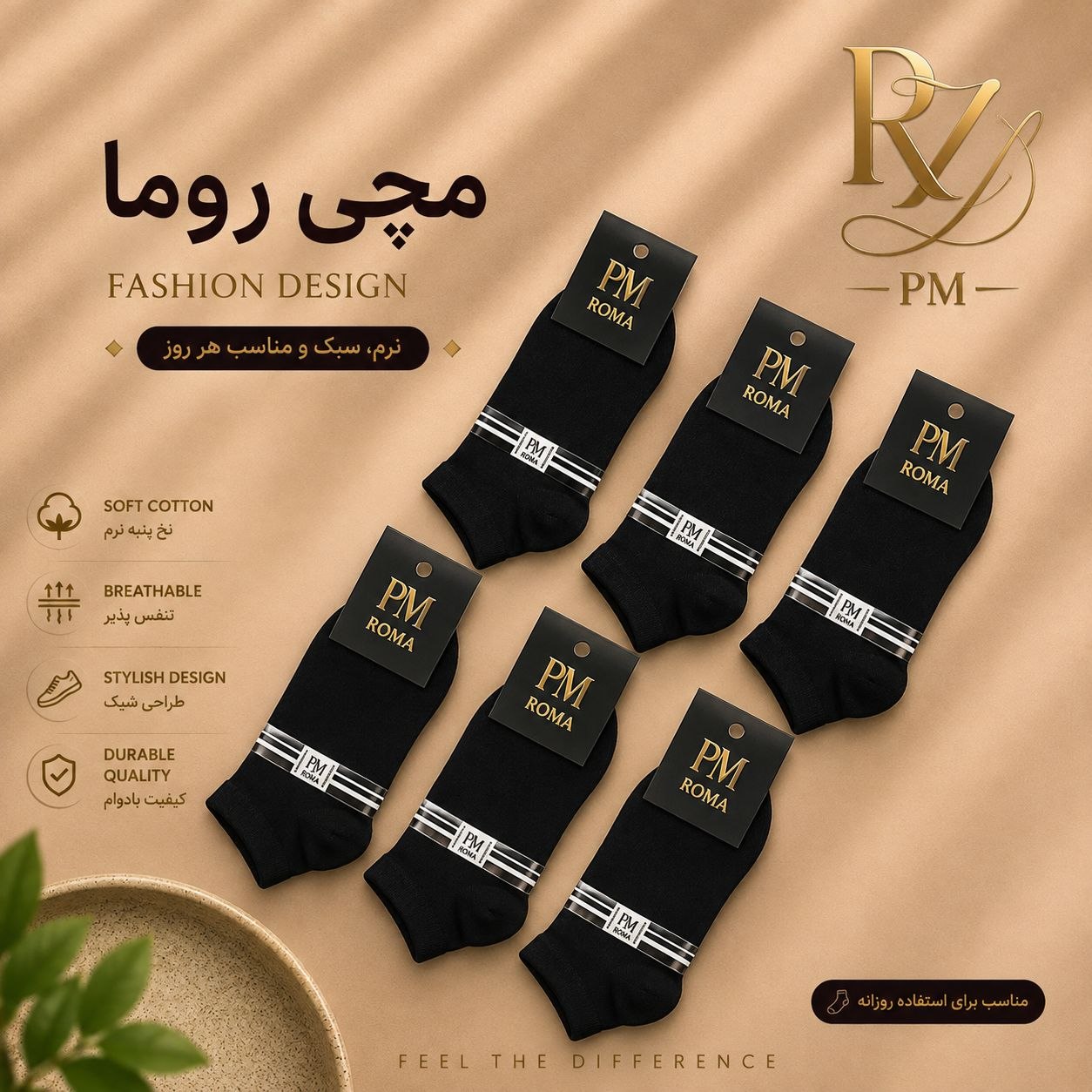جوراب مچی اسپرت مشکی تک زنانه و مردانه