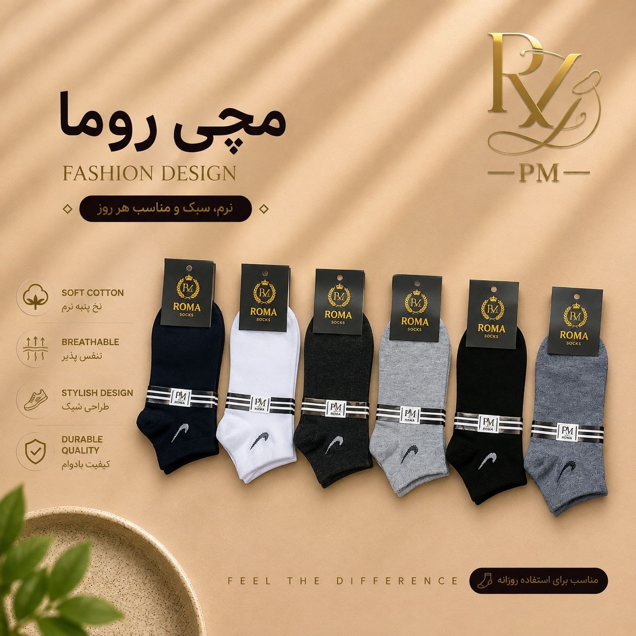 جوراب مچی اسپرت 6رنگ